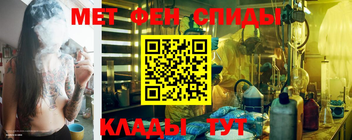 АМФЕТАМИН Розовый Красноярск