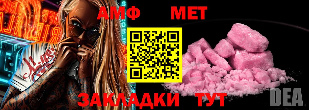 Амфетамин Premium  Вход с VPN  Красноярск 