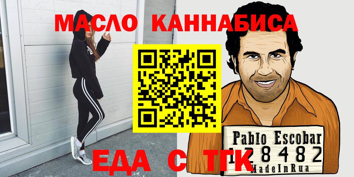 Красноярск  Печенье с ТГК марихуана  Вход с VPN 