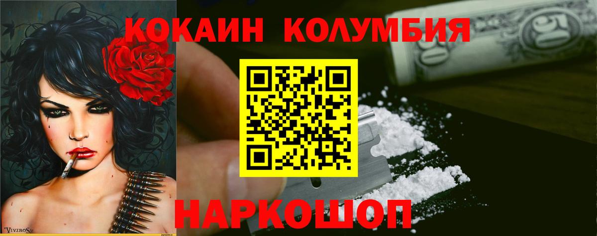 КОКАИН  Вход с VPN  где найти наркотики  КОКАИН Колумбийский  КОКАИН Columbia  Красноярск 