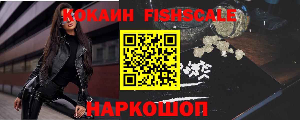 Cocaine 99% Красноярск