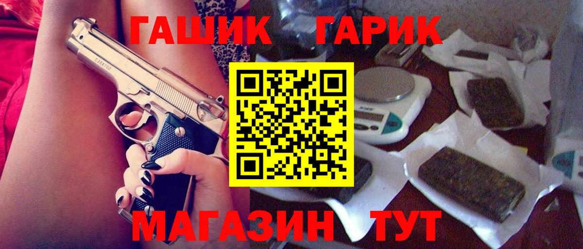 ГАШИШ гарик  Вход с VPN  Красноярск 