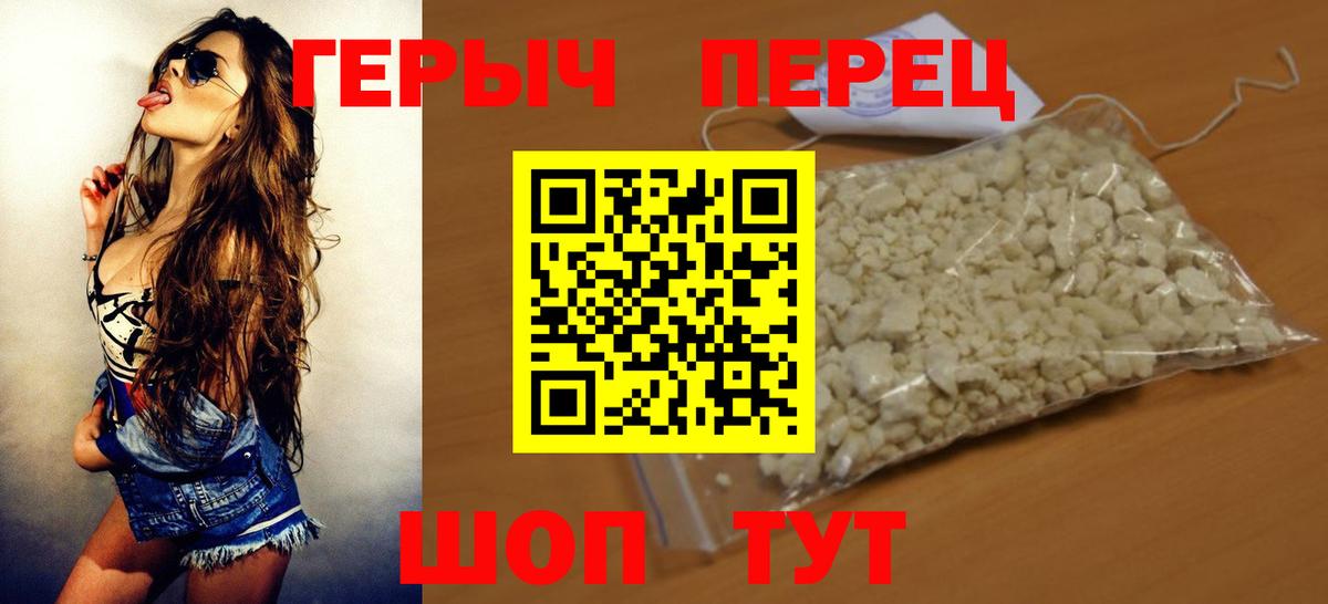 Красноярск  Героин Heroin  Вход с VPN 