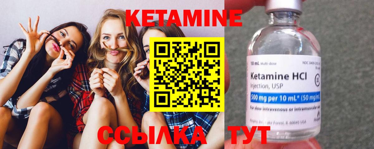 КЕТАМИН VHQ Красноярск