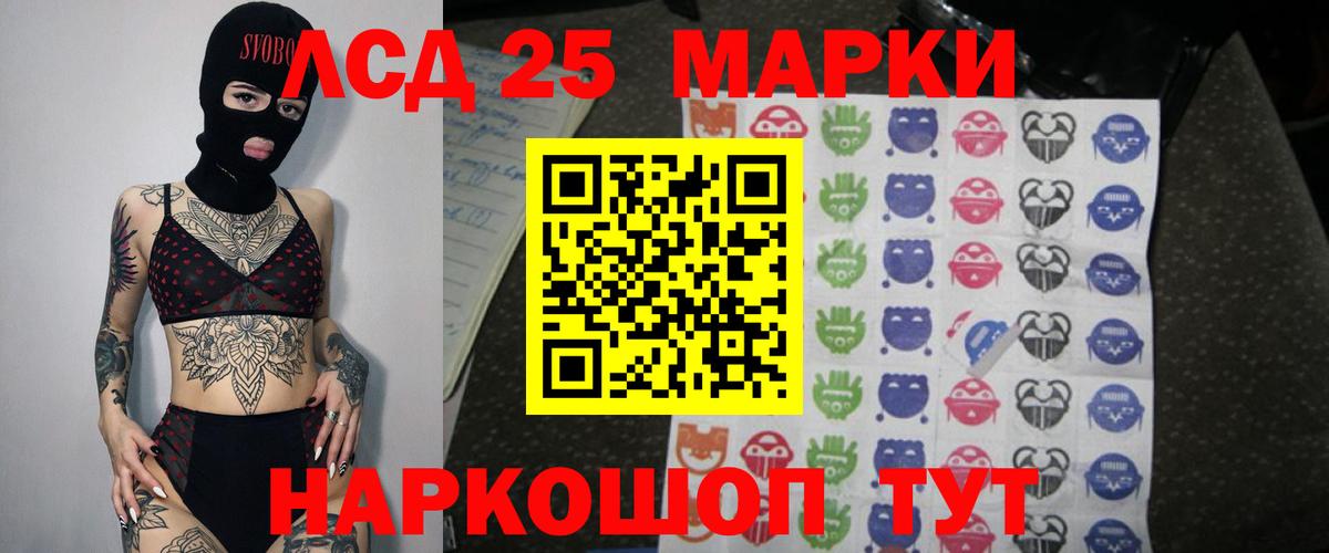 LSD-25 экстази ecstasy Красноярск