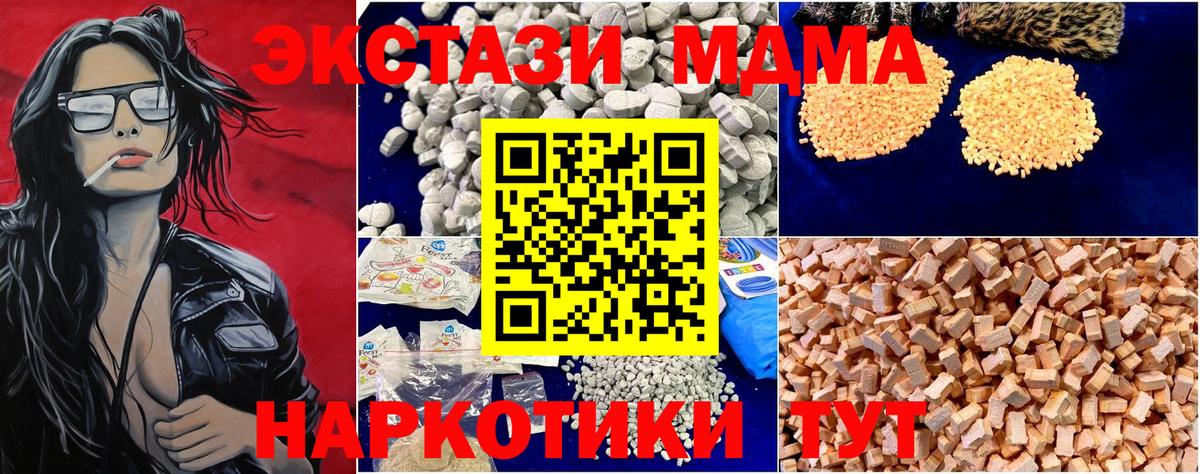 МДМА кристаллы  Вход с VPN  Красноярск  MDMA  МДМА кристаллы 