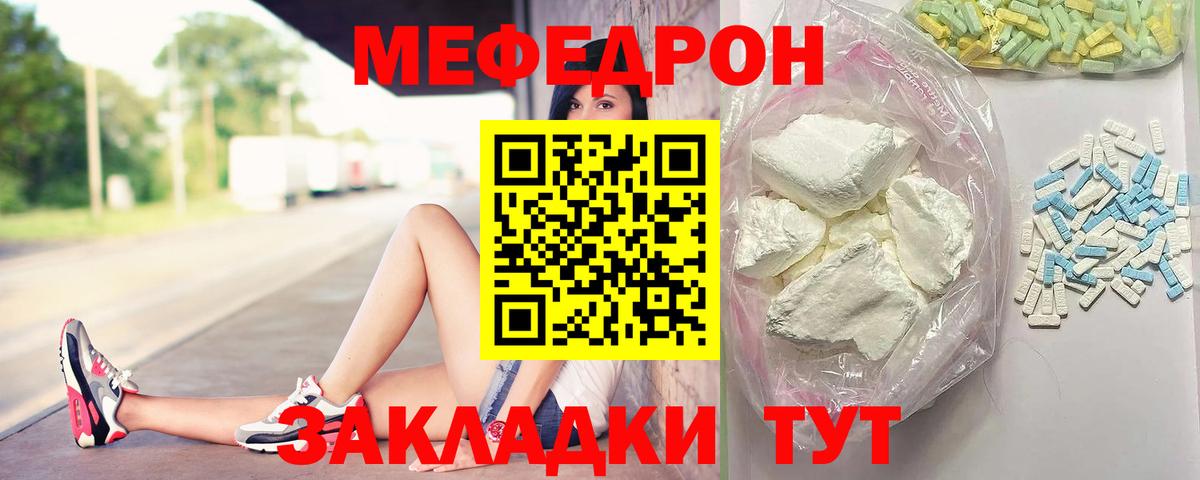 Красноярск  МЕФ  Вход с VPN  Меф  МЕФ мяу мяу 