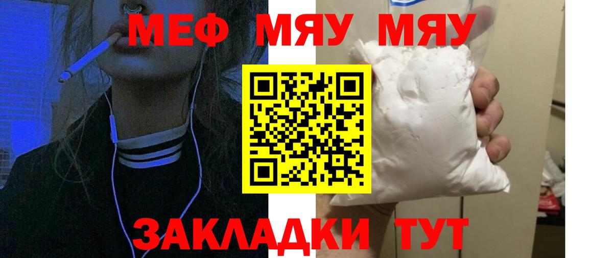 Меф мука Красноярск
