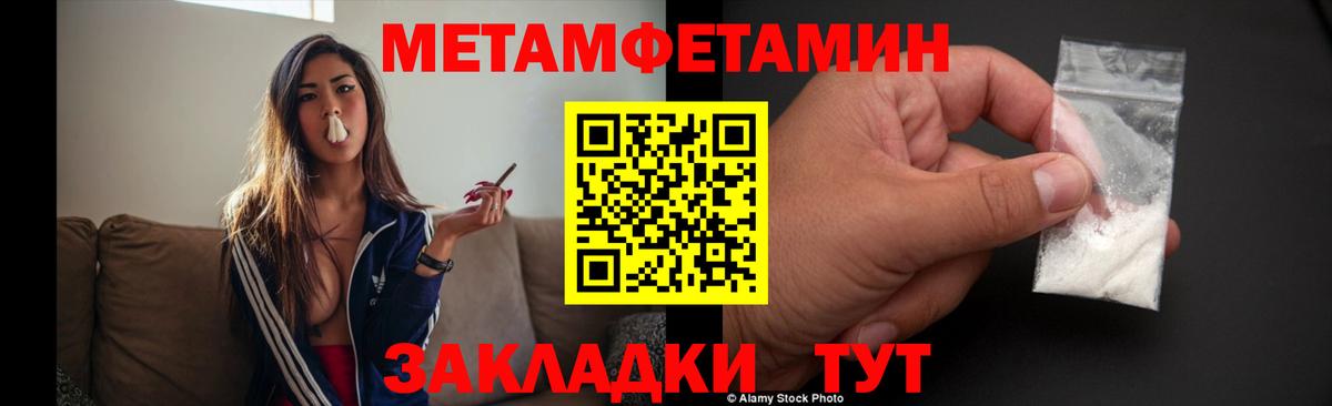 Метамфетамин пудра  Метамфетамин пудра  Вход с VPN  МЕТАМФЕТАМИН  Красноярск 