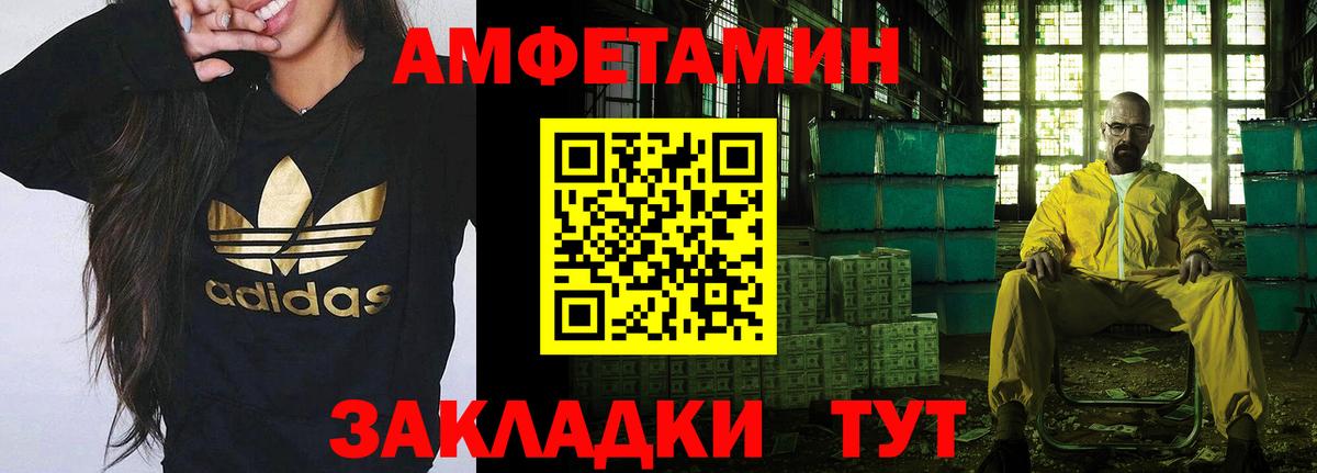 МЕТАМФЕТАМИН мет Красноярск