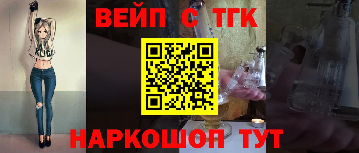 Дистиллят ТГК вейп с тгк Красноярск